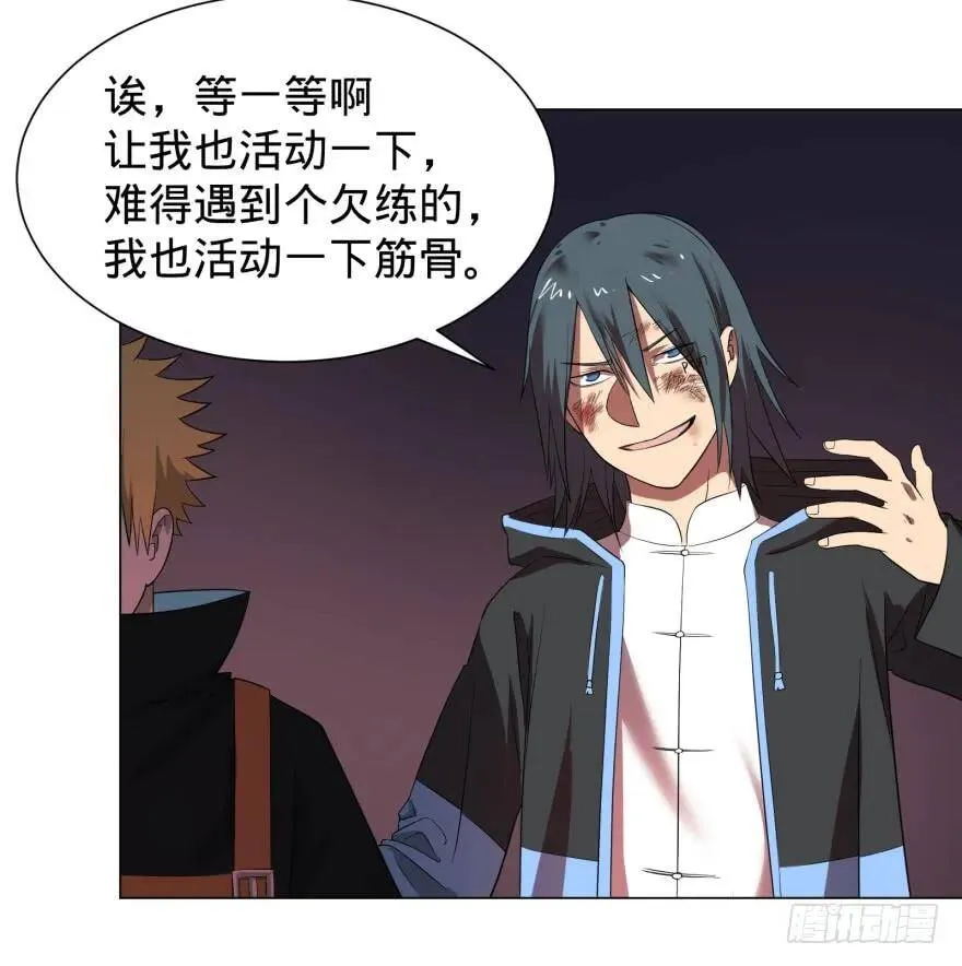 无限走了 第16页