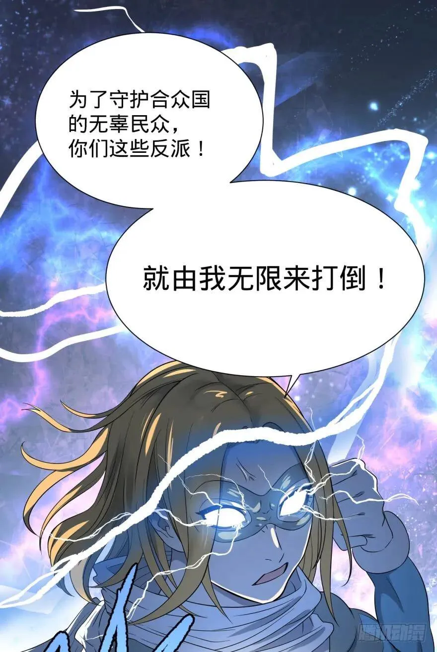 无限走了 第22页