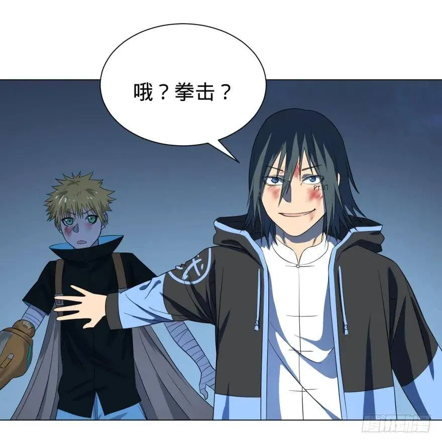 无限走了 第24页