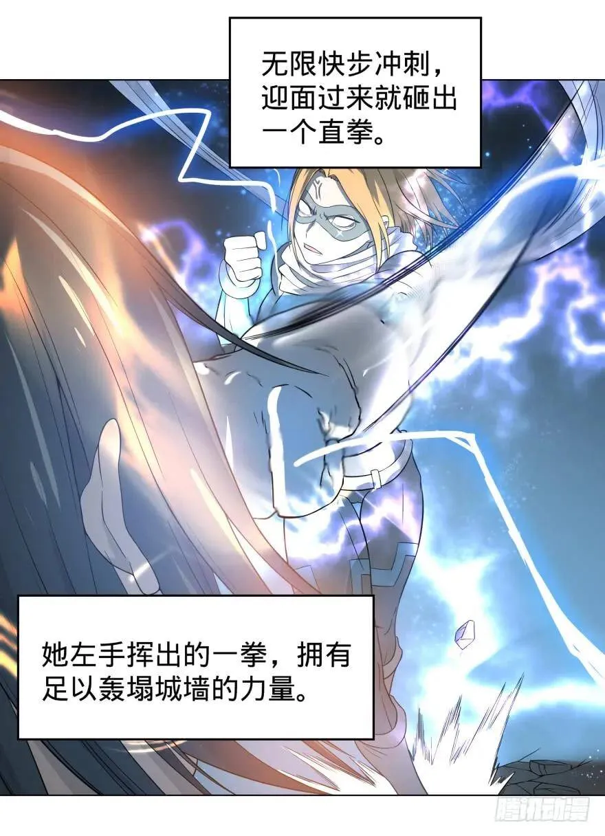 无限走了 第34页