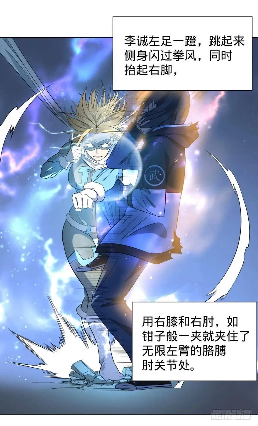 无限走了 第36页