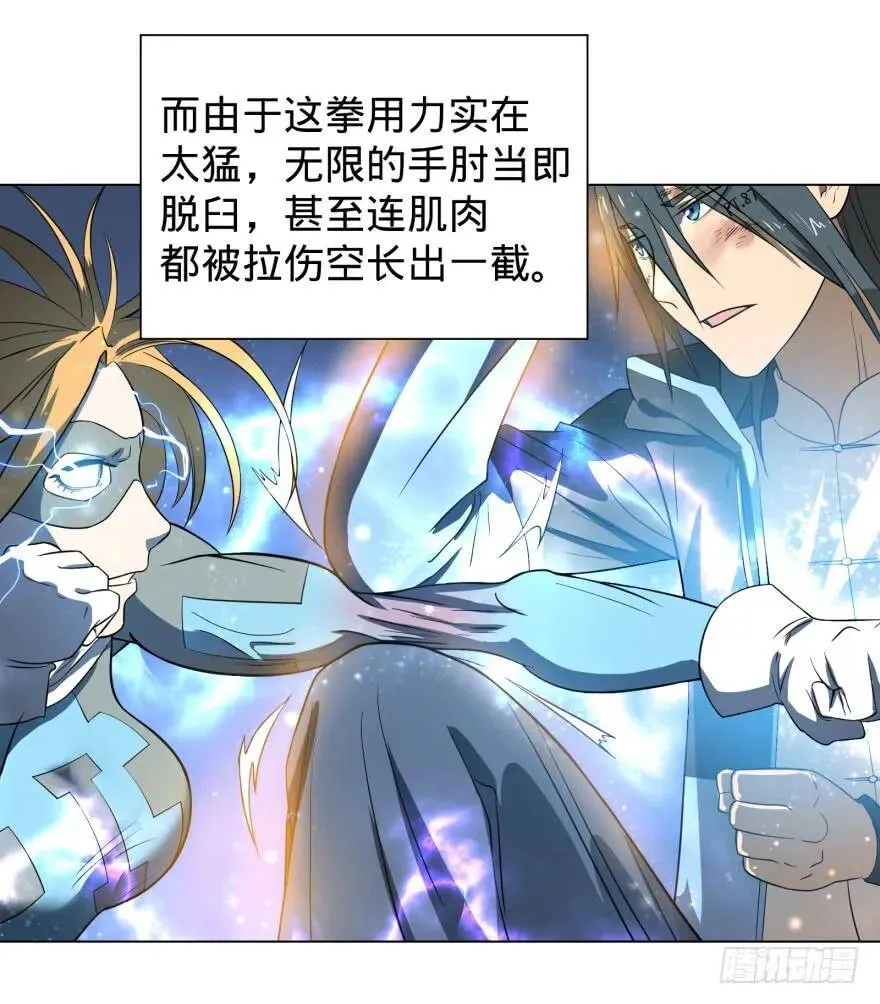 无限走了 第37页