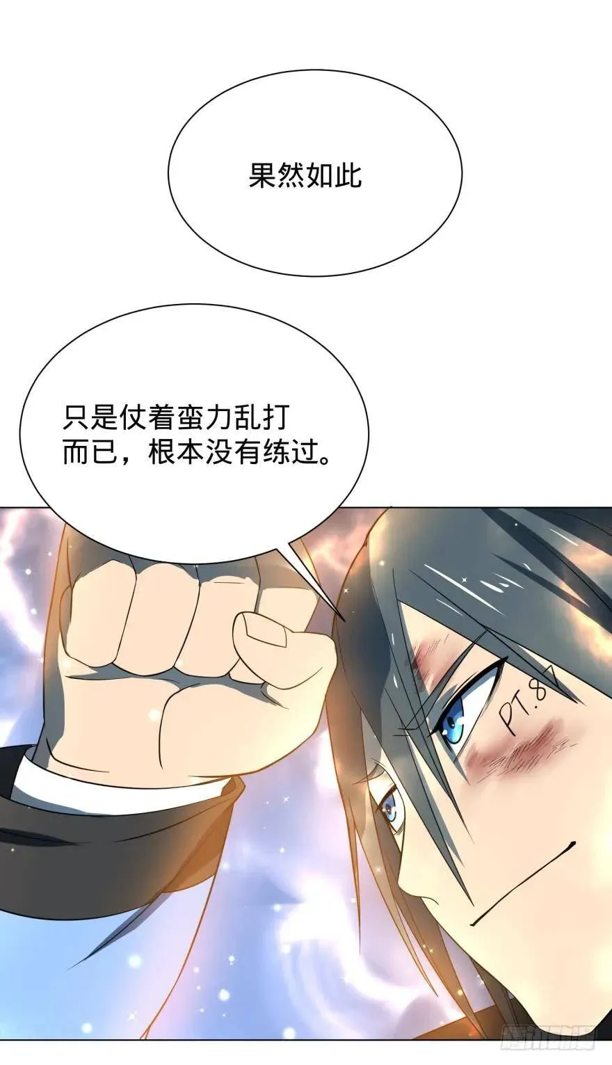 无限走了 第38页
