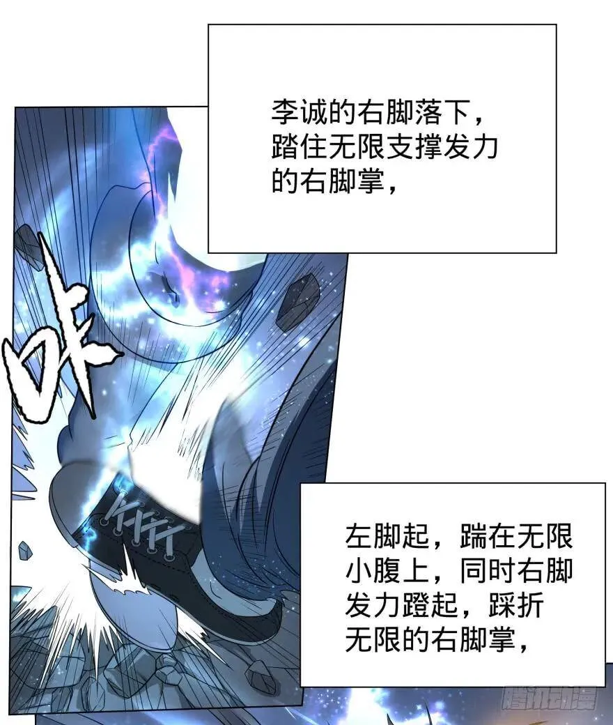 无限走了 第40页