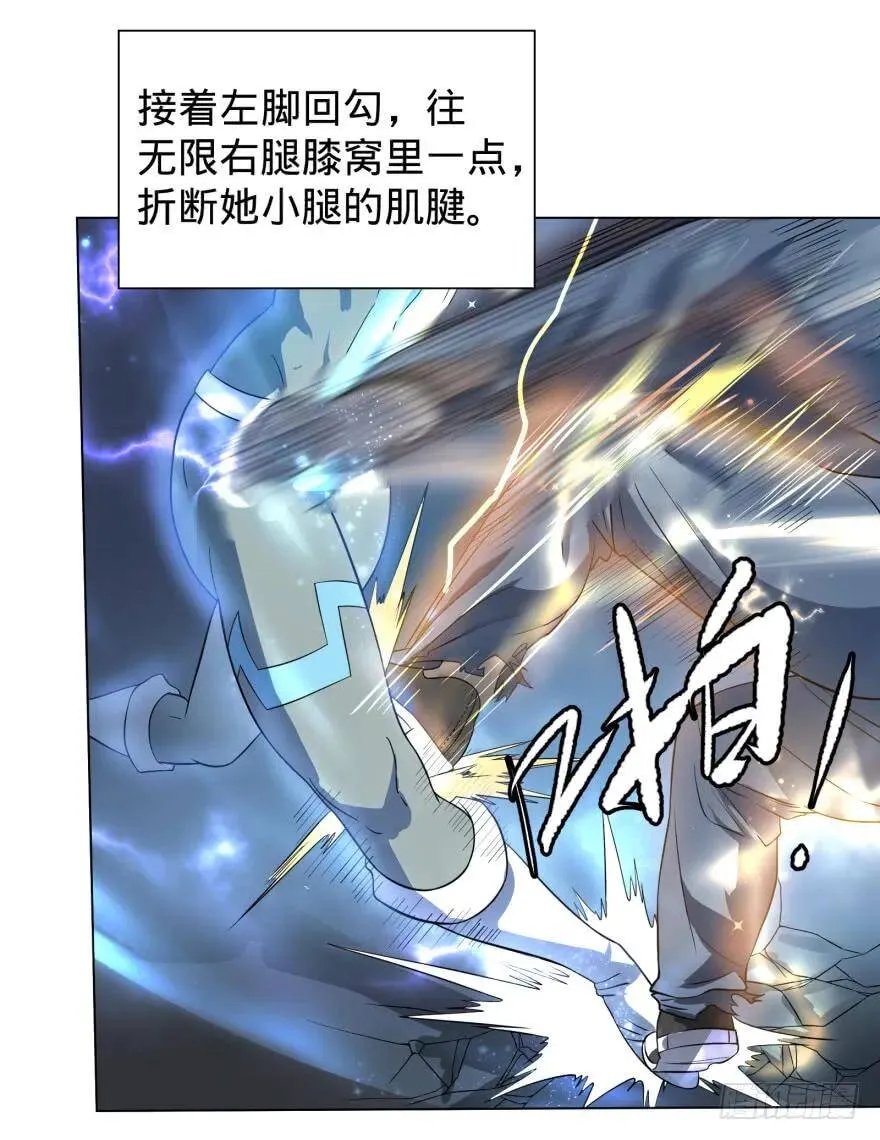 无限走了 第42页