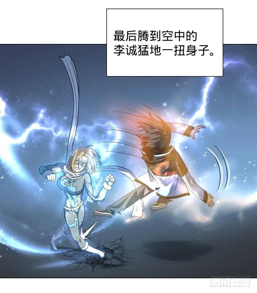 无限走了 第43页