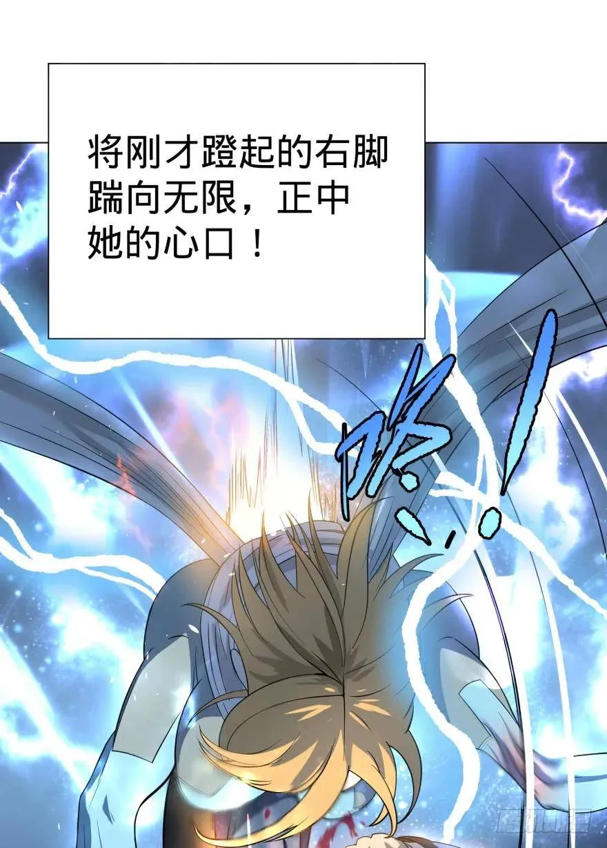 无限走了 第44页