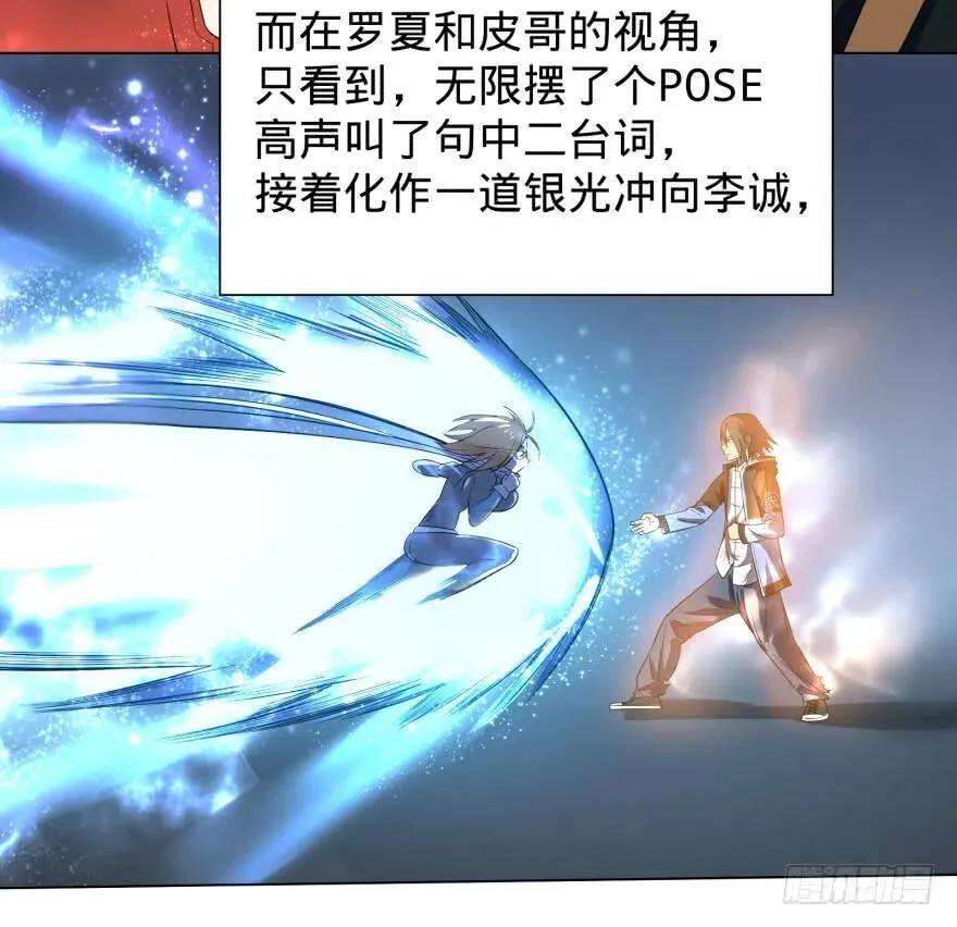 无限走了 第48页