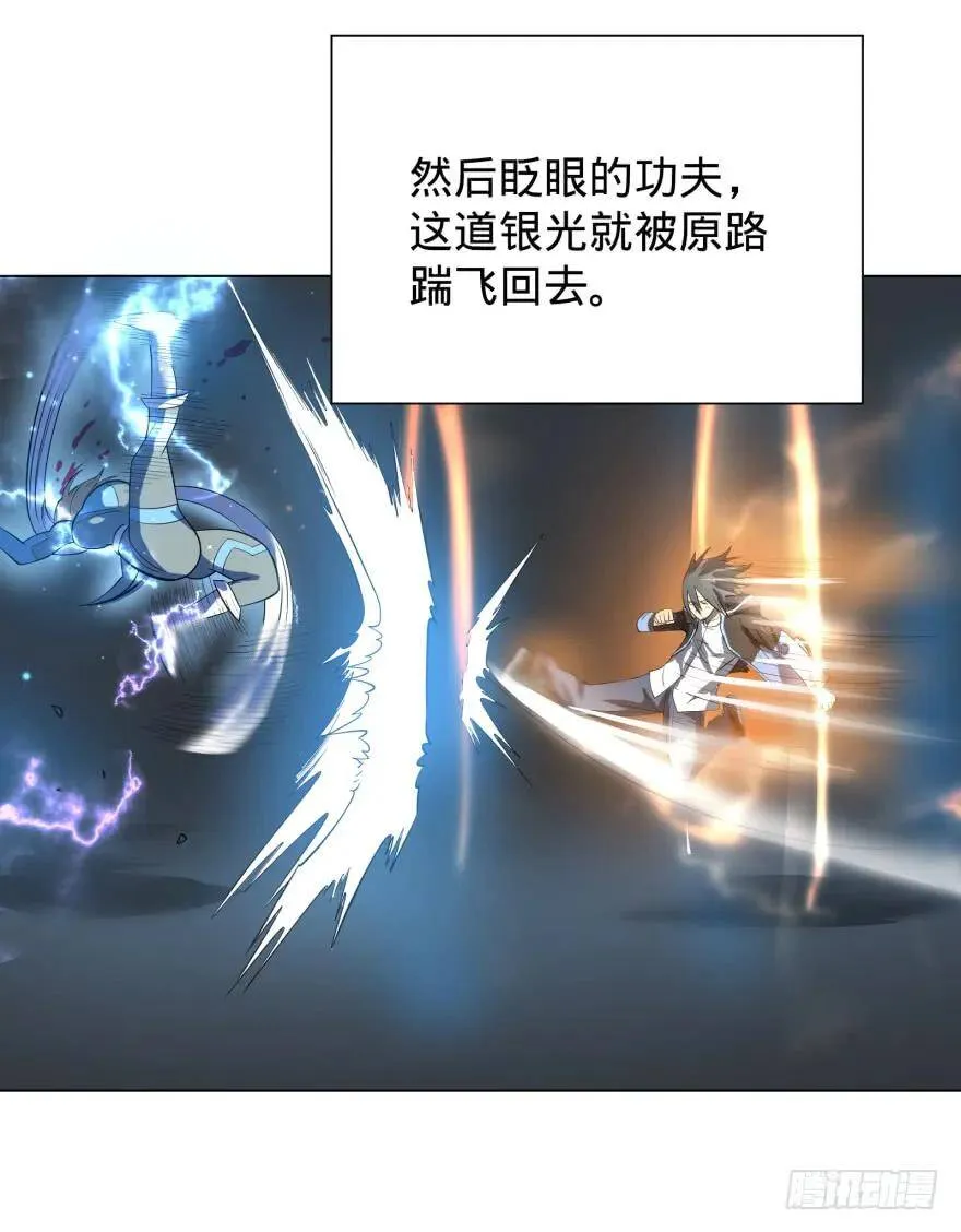 无限走了 第49页