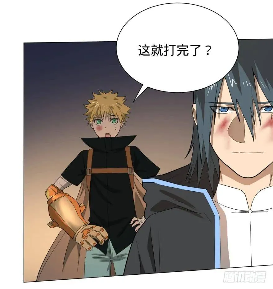 无限走了 第53页