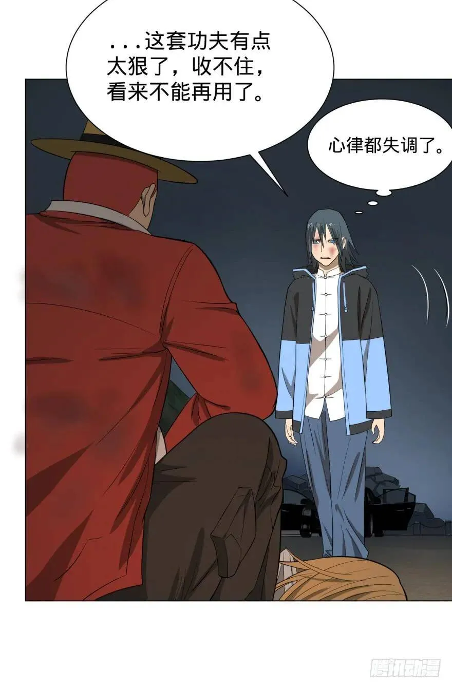 无限走了 第55页