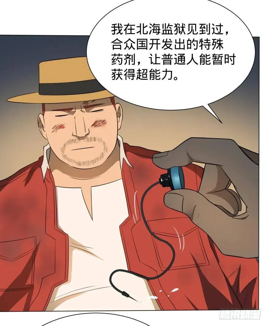 无限走了 第61页
