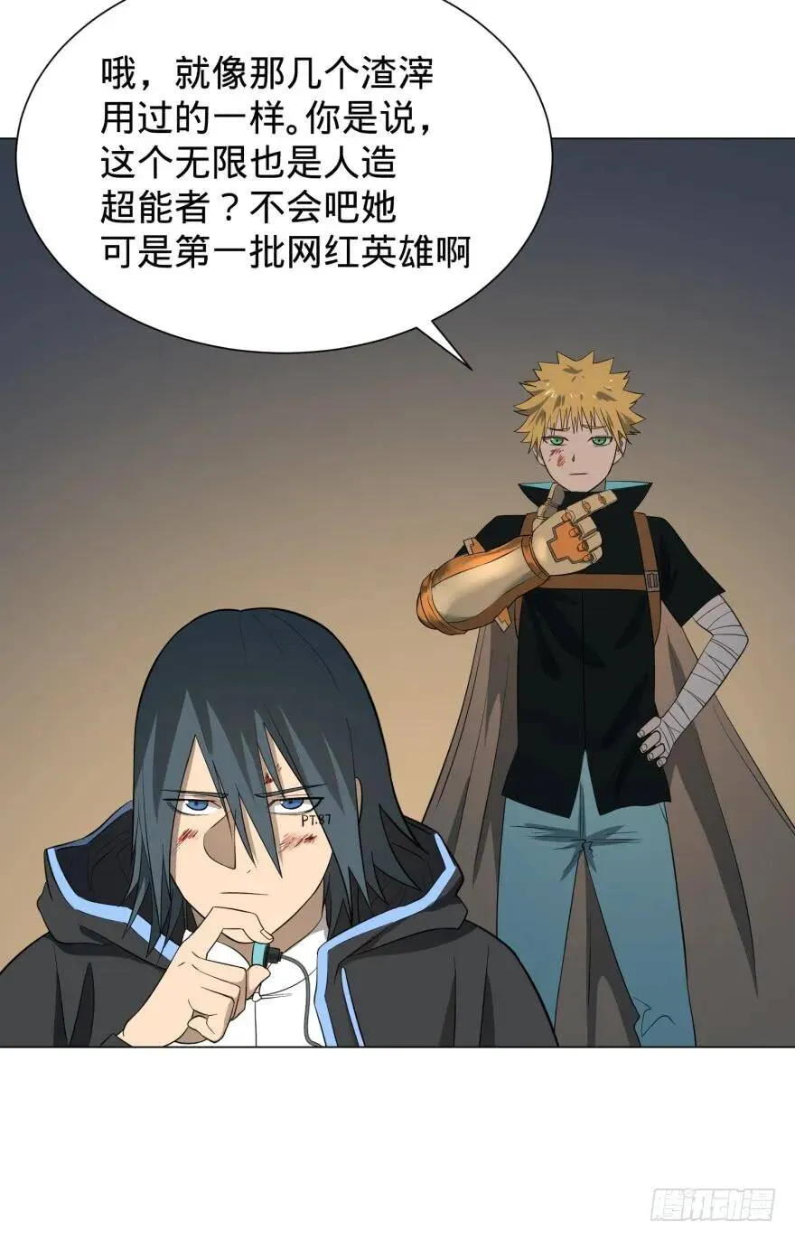无限走了 第62页