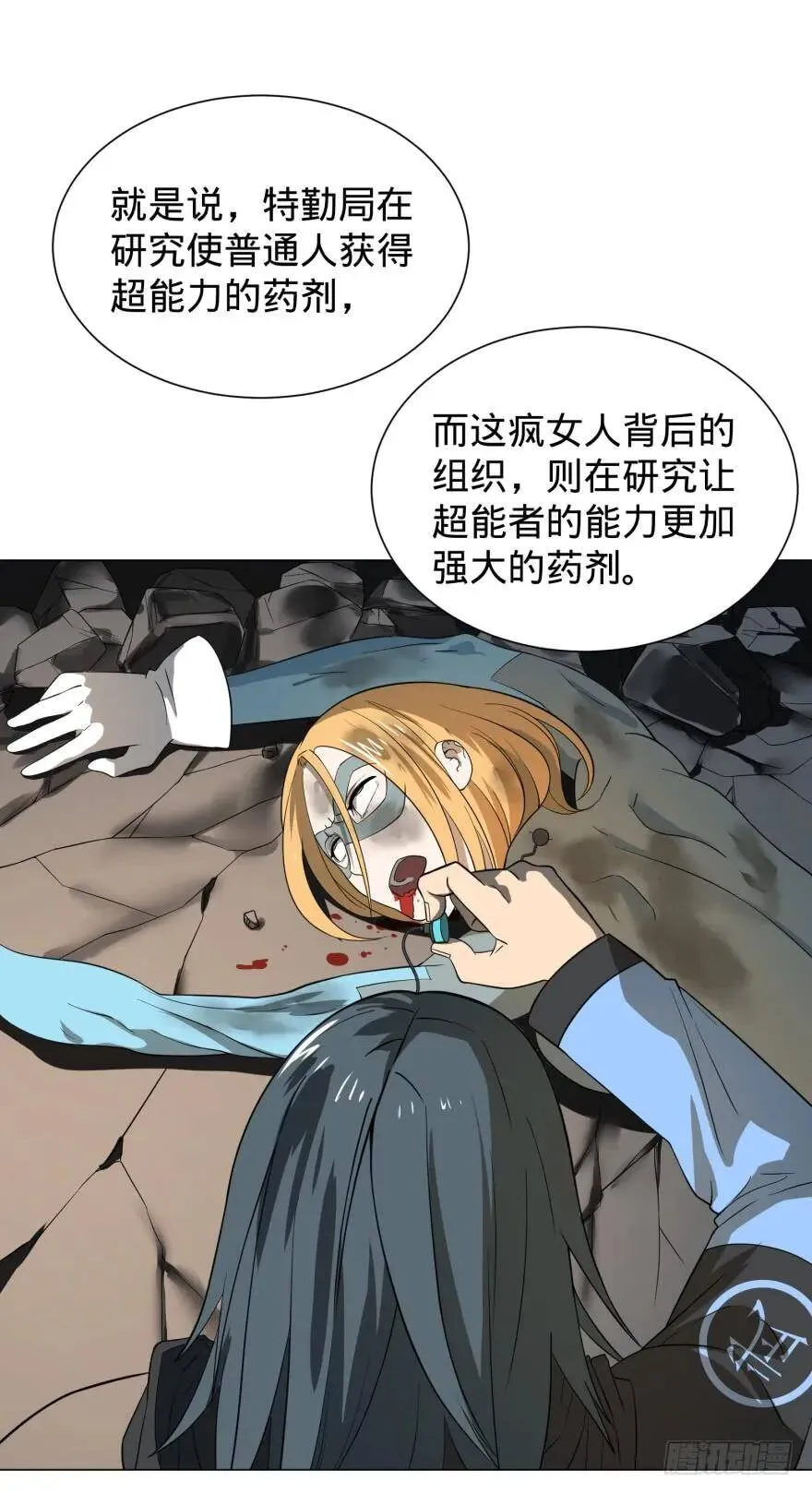 无限走了 第63页