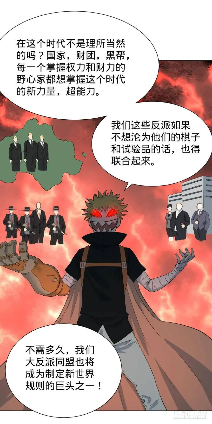 无限走了 第64页