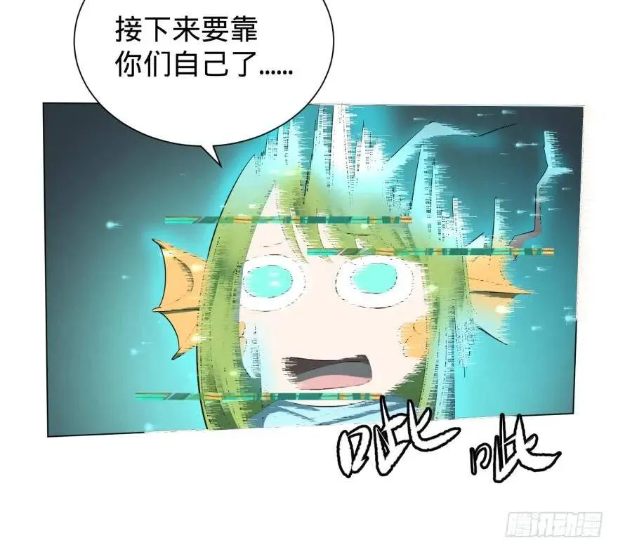 无限走了 第68页
