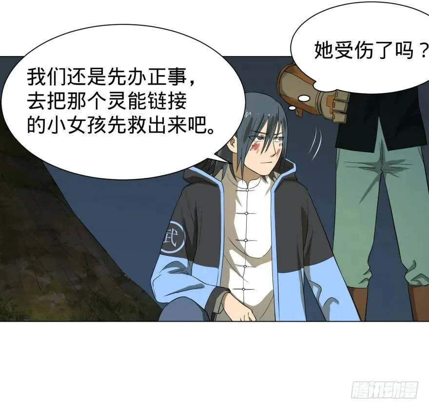 无限走了 第70页