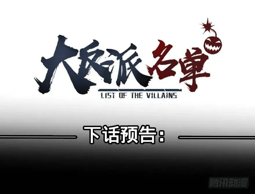 无限走了 第71页
