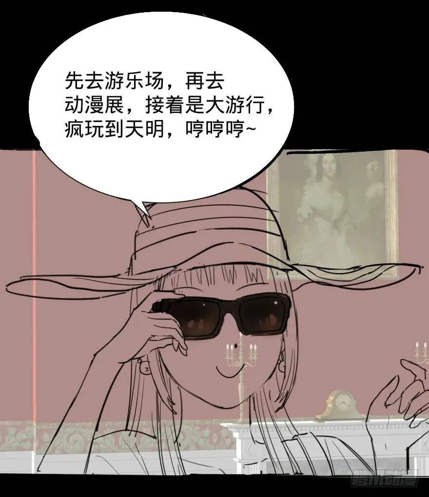 无限走了 第73页