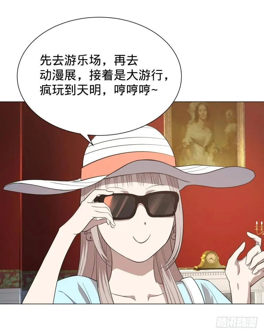 前往目的地 第29页