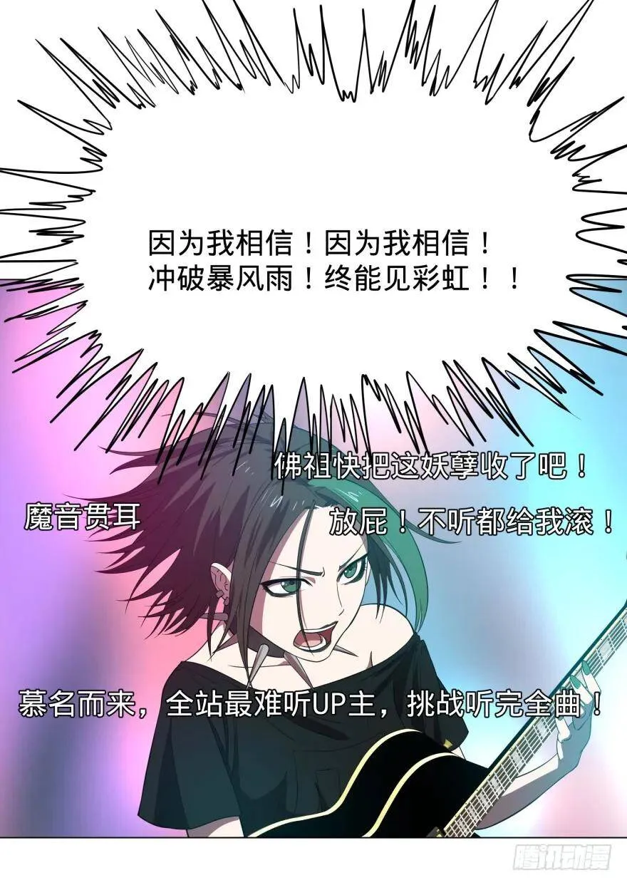 偶遇 第6页
