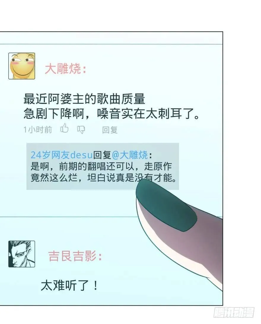 偶遇 第9页