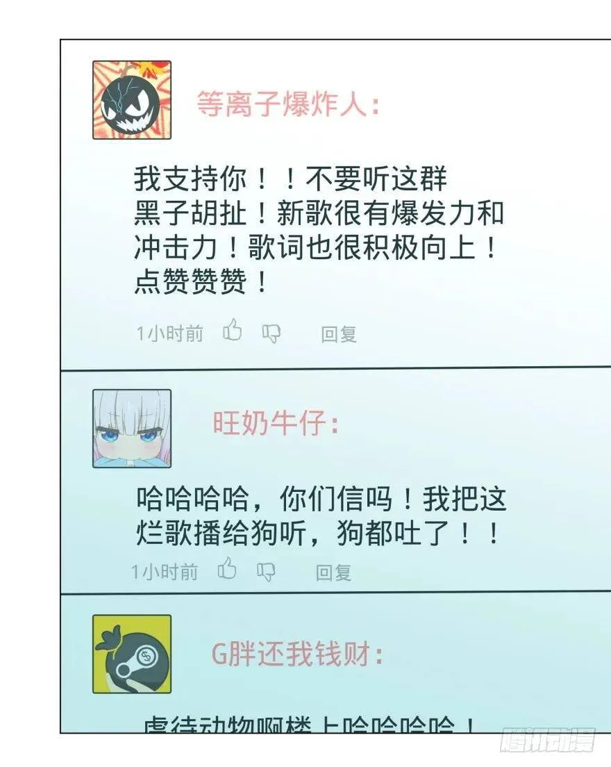 偶遇 第10页