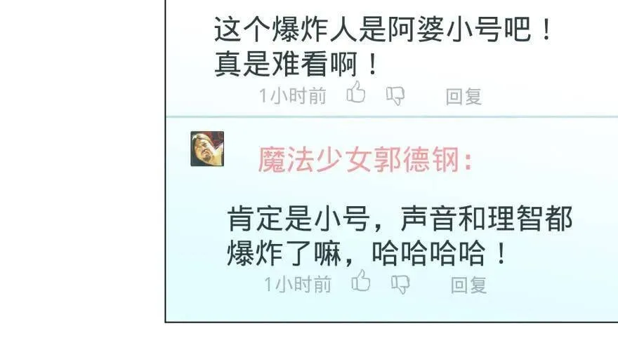 偶遇 第12页