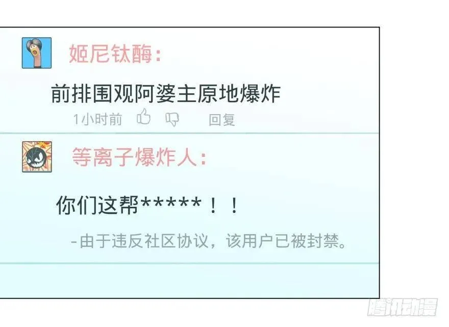 偶遇 第13页