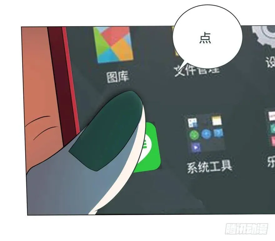 偶遇 第15页