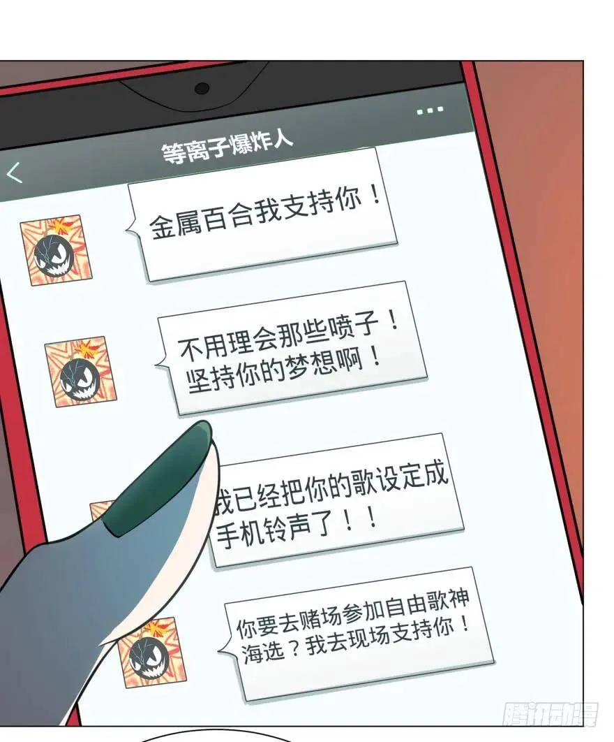 偶遇 第16页