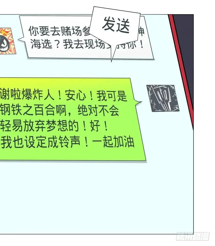 偶遇 第18页