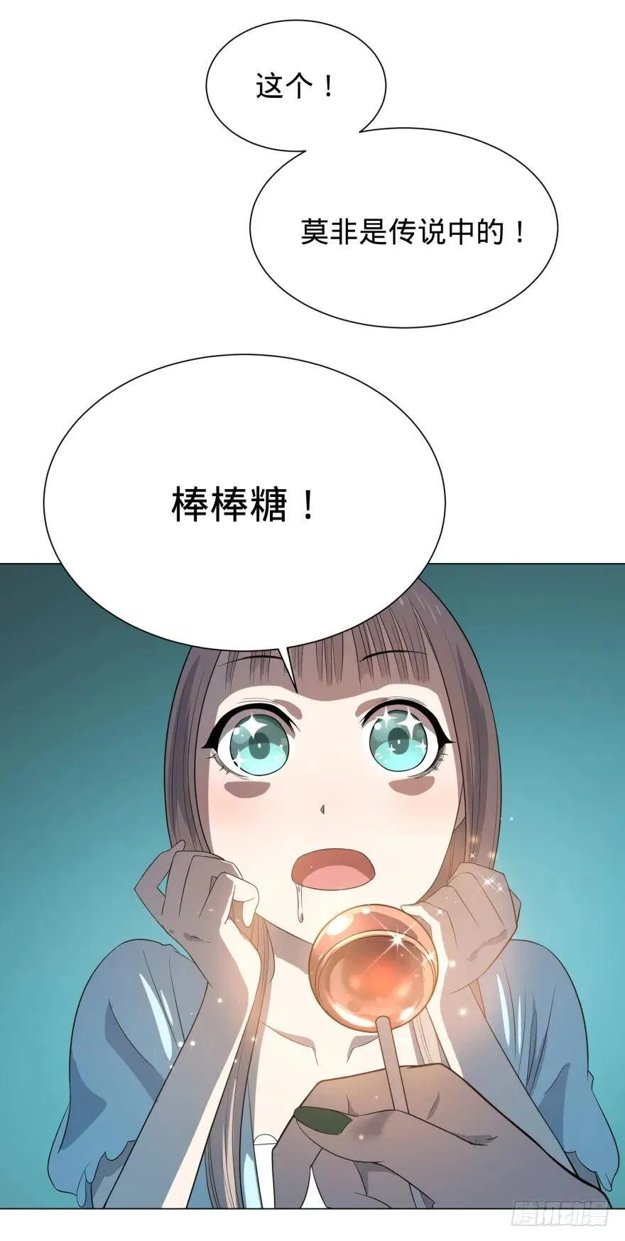 偶遇 第27页