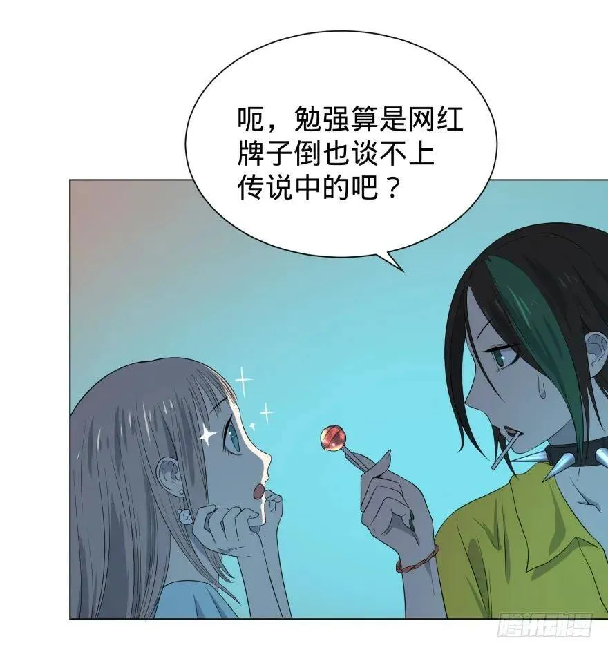 偶遇 第28页