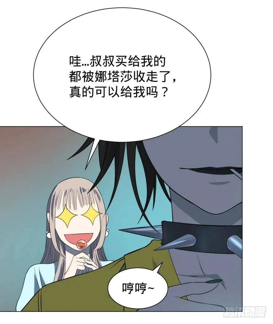 偶遇 第29页
