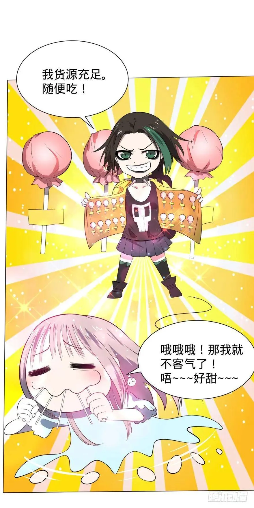 偶遇 第32页