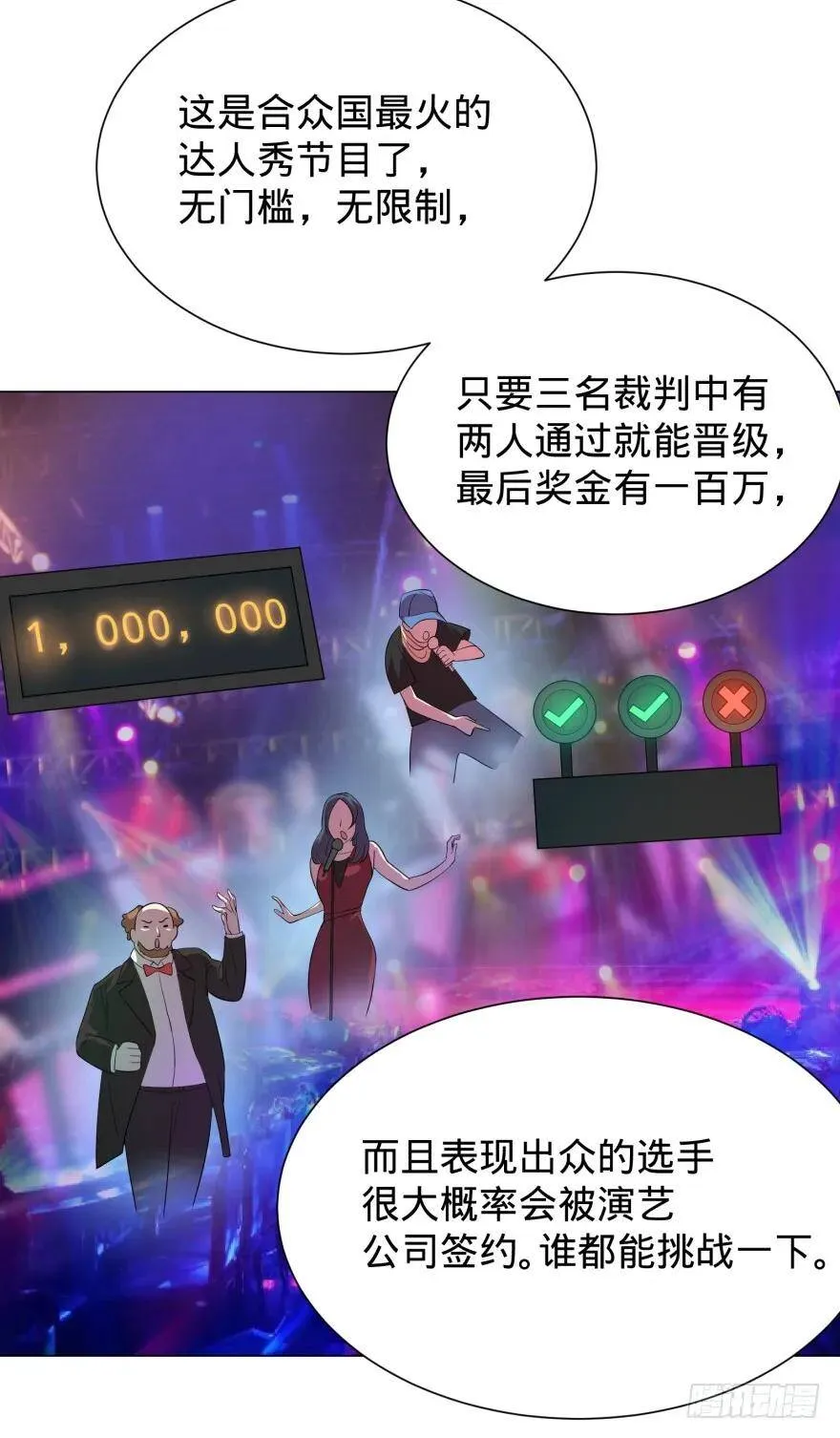 偶遇 第36页