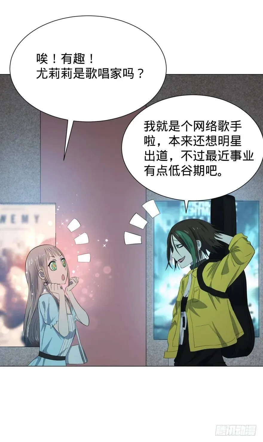 偶遇 第37页