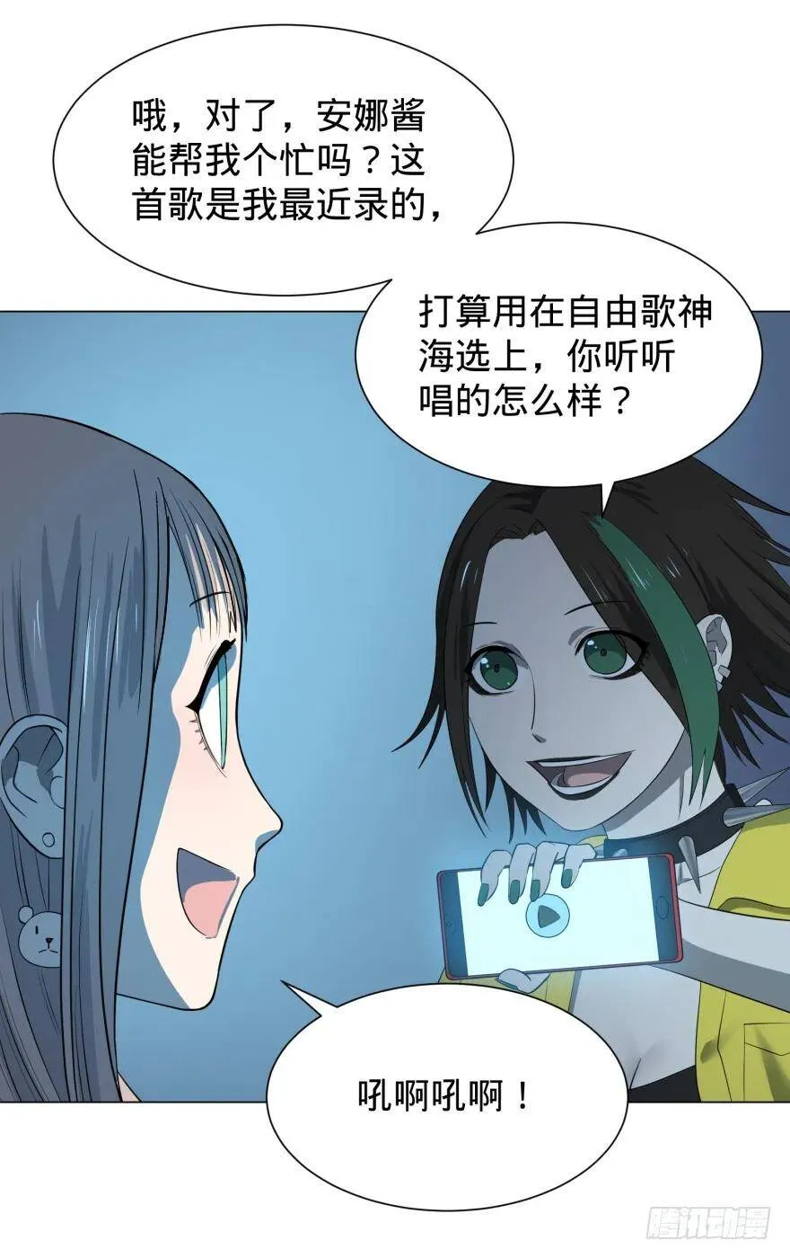 偶遇 第38页