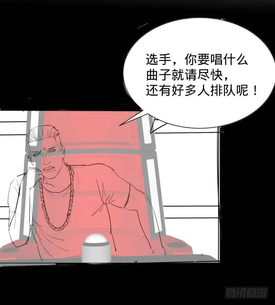偶遇 第48页