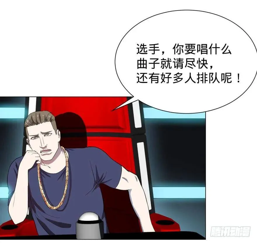 歌手大赛 第16页