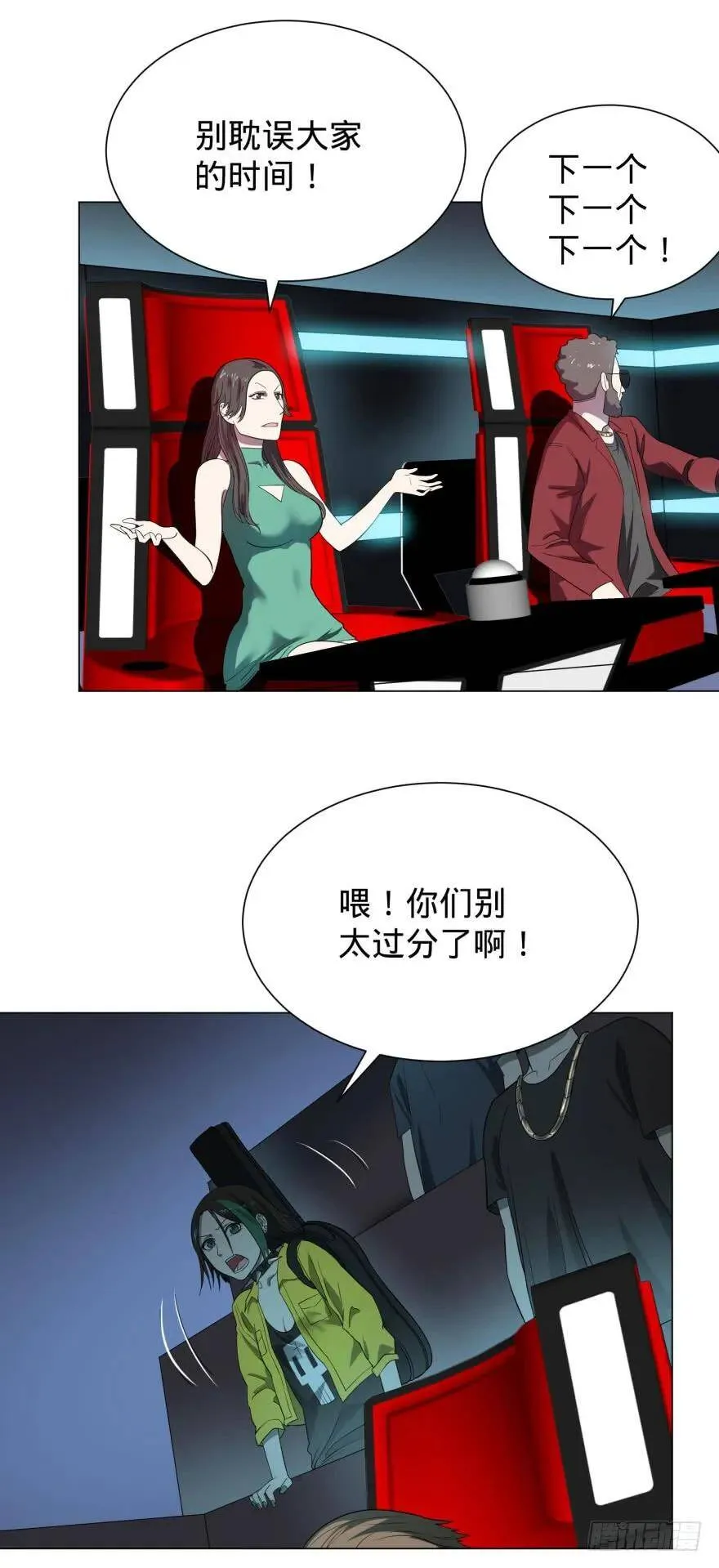 歌手大赛 第17页