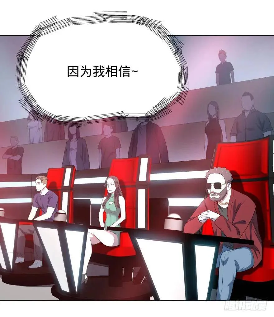 歌手大赛 第30页