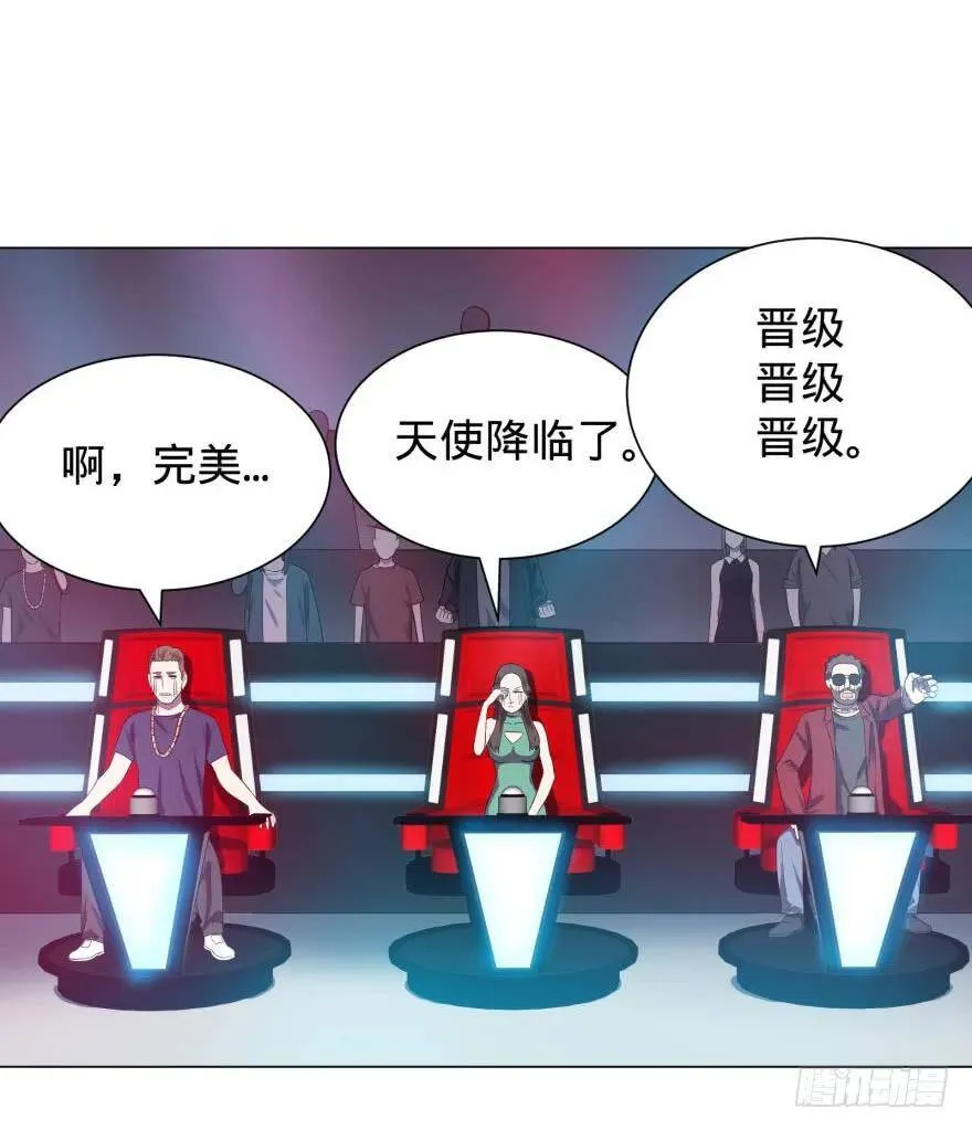歌手大赛 第36页