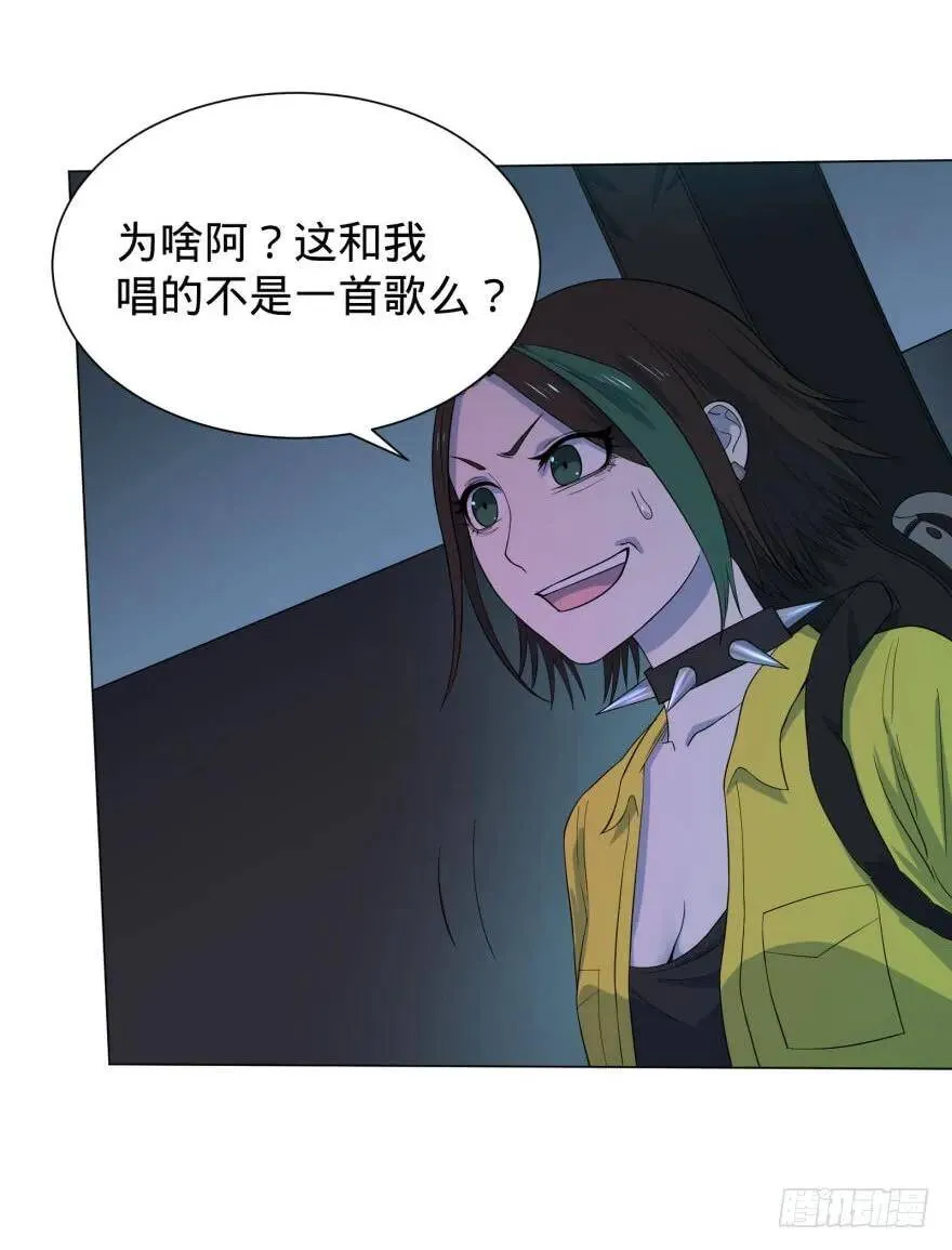 歌手大赛 第37页
