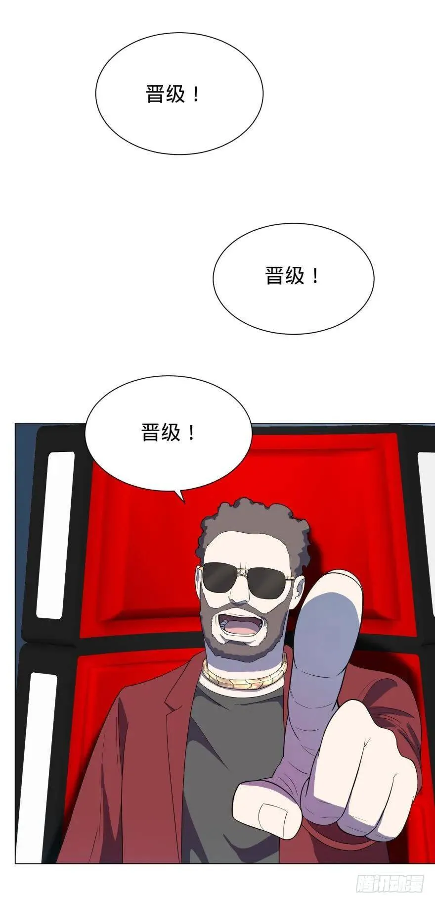 歌手大赛 第43页