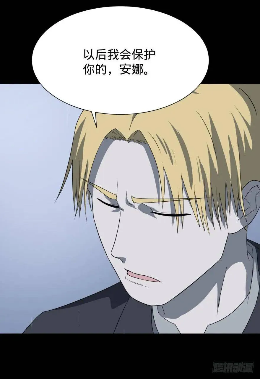 大猪蹄子 第28页
