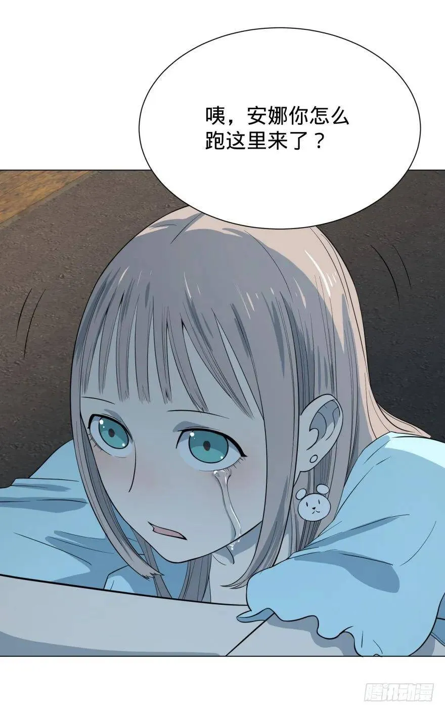 大猪蹄子 第32页