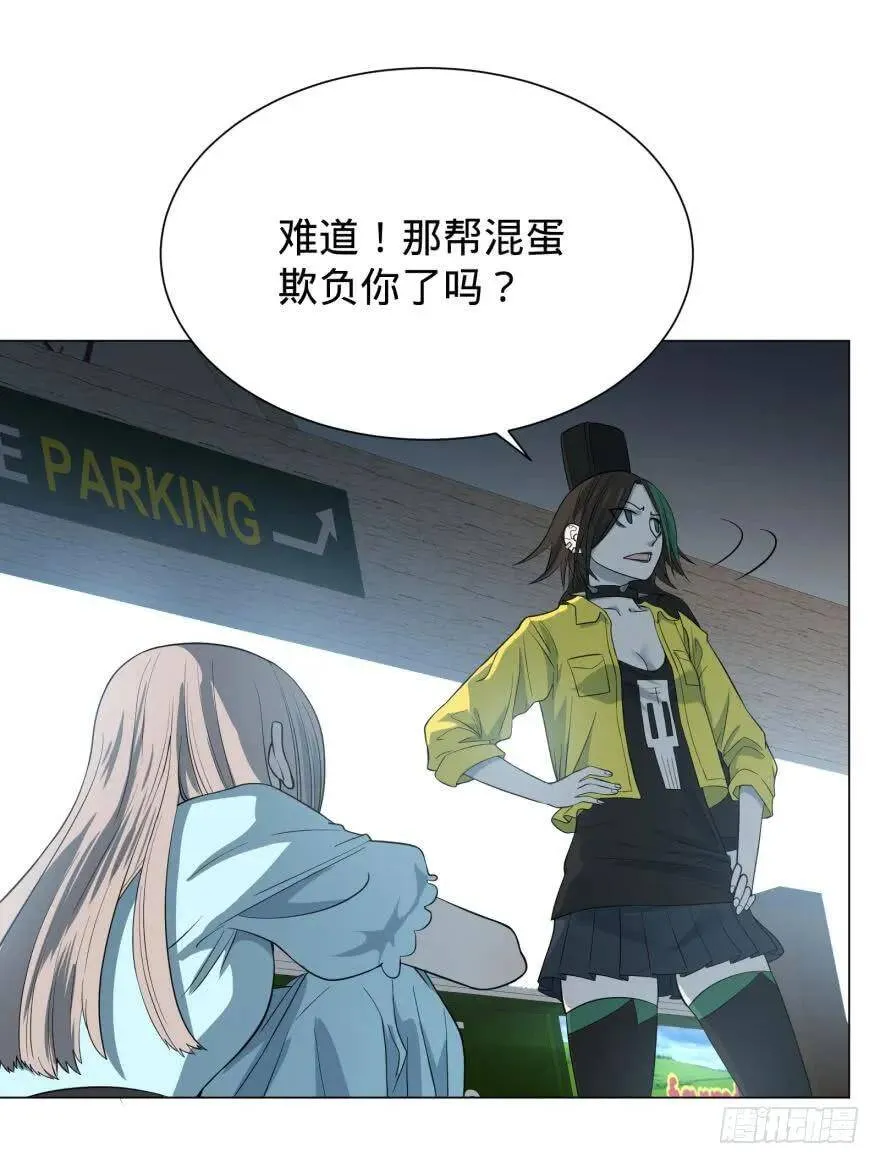 大猪蹄子 第33页