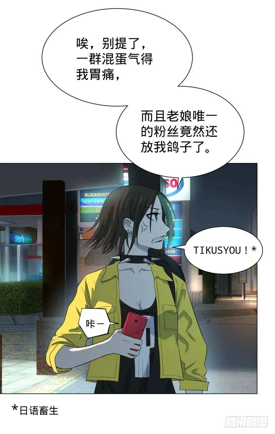 大猪蹄子 第35页